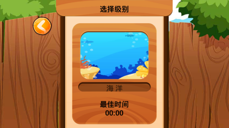 宝宝动物园v2.4.4截图3