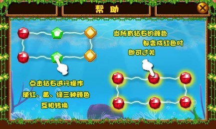 钻石魔法阵v0.4.7截图2