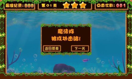 钻石魔法阵v0.4.7截图4