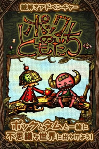 珀库的朋友v1.3.8截图1