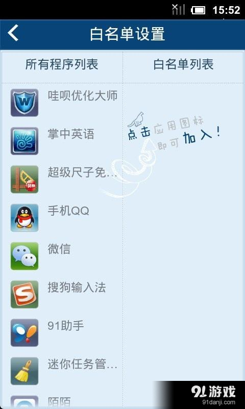 365智能加速v3.723截图3