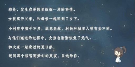 昭和夏日祭物语汉化版v1.3.5截图2