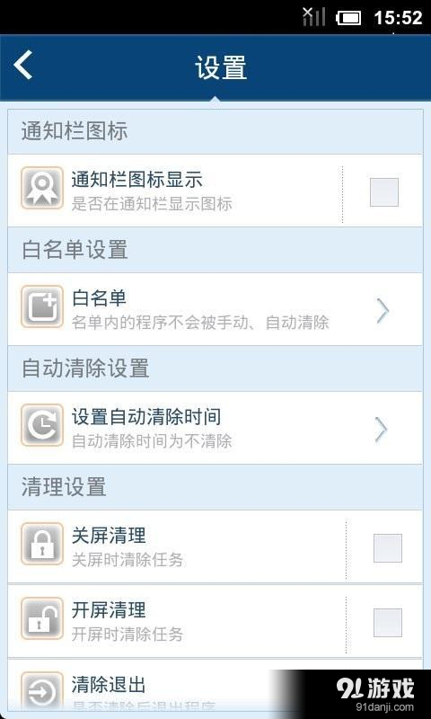 365智能加速v3.723截图4