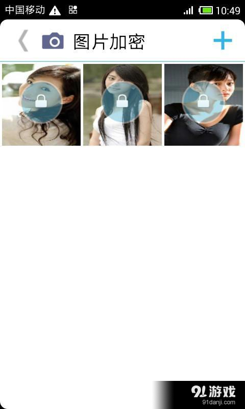 隐私管理专家v2.53.81截图3