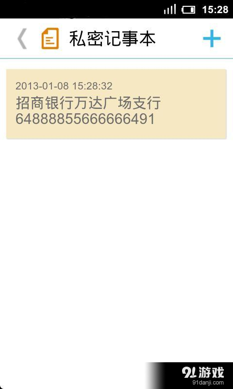 隐私管理专家v2.53.81截图5
