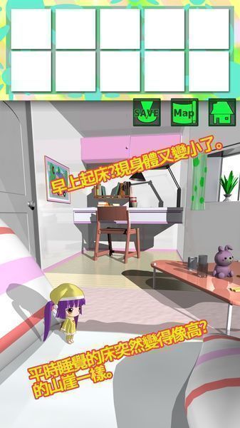 巨大的房间与变小的我2v1.3.8截图2