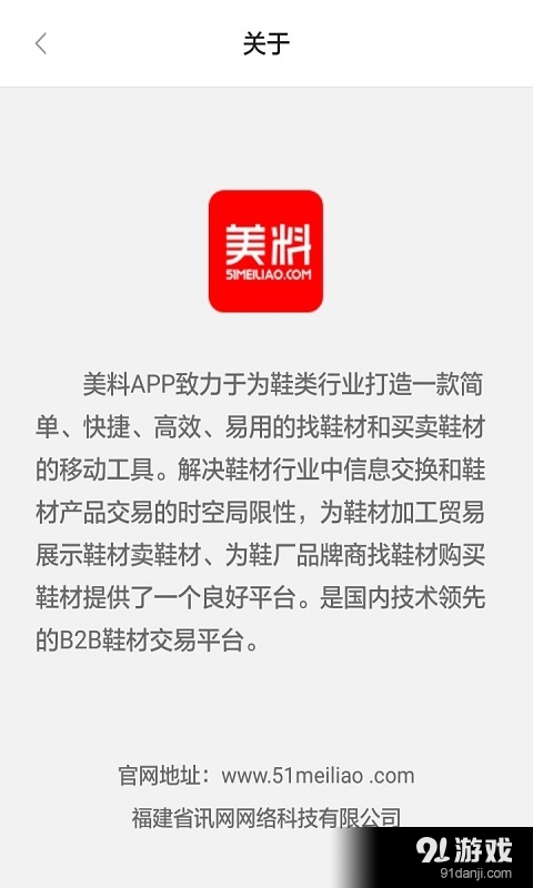 美料卖家版v1.2.7截图4