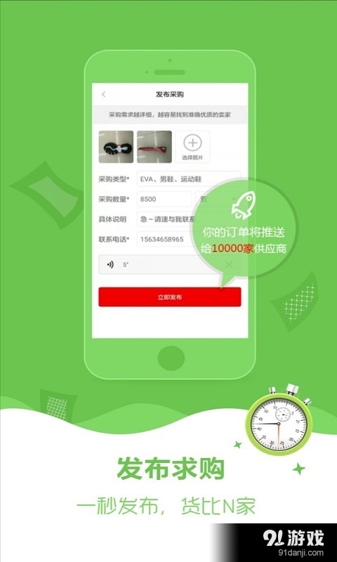 美料卖家版v1.2.7截图3