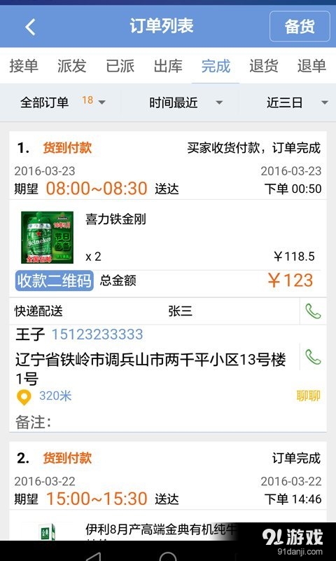 快乐街商铺端v01.2.1274截图1