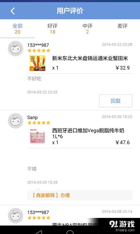 快乐街商铺端v01.2.1274截图2