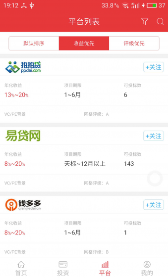 网格理财v3.9截图3