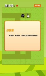 小蝌蚪找妈妈迷宫v1.9截图2