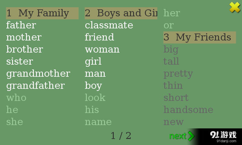 单词卡／人教SL二年级上v4.3.11截图2