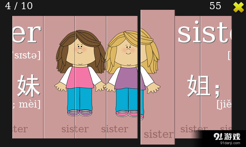 单词卡／人教SL二年级上v4.3.11截图4