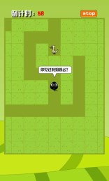 小蝌蚪找妈妈迷宫v1.9截图4