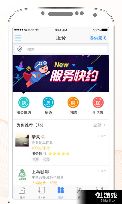 toon通v3.8截图3