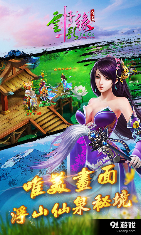 云歌情缘v1.3.10截图2