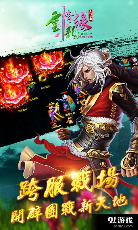 云歌情缘v1.3.10截图3