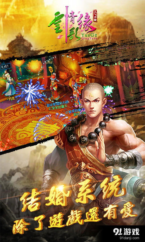 云歌情缘v1.3.10截图5