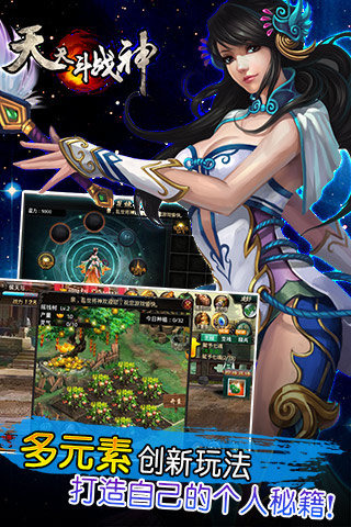 天天斗战神v1.5.5截图1