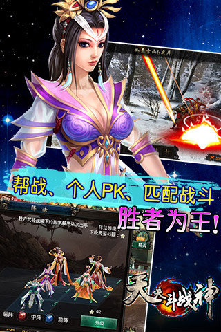 天天斗战神v1.5.5截图3