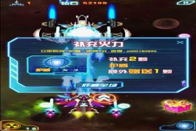 星际争霸全民飞机v3.4.10截图2