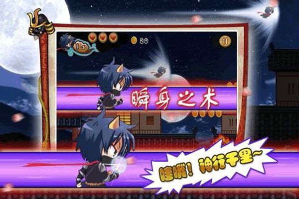 进击的忍者2v1.8截图2