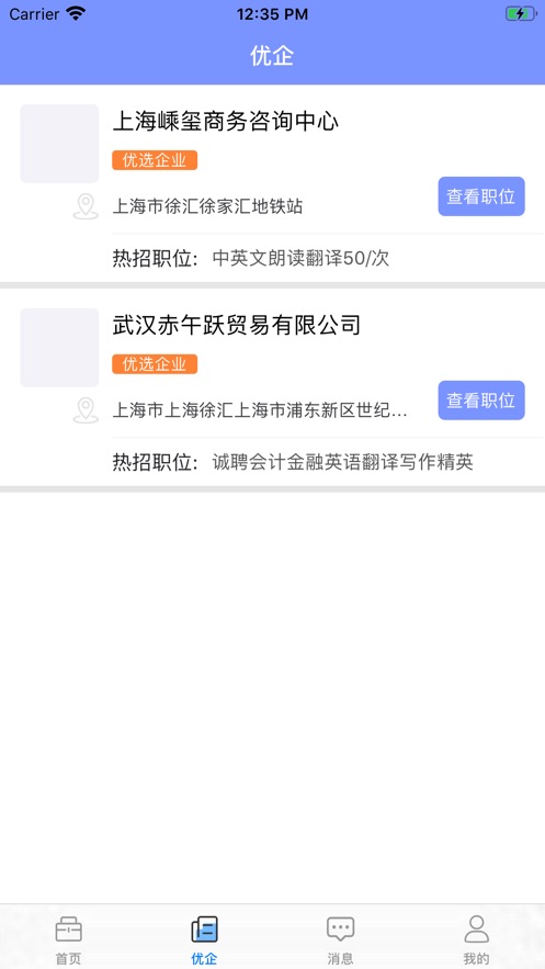 惠想赚兼职v1.8截图1