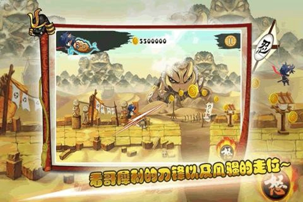 进击的忍者2v1.8截图3