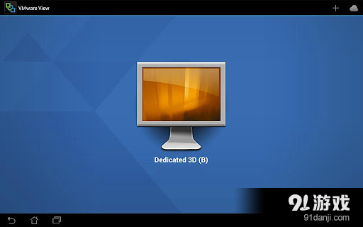 桌面虚拟化连接v3.8.4截图3