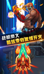 超时空机战v0.101.11截图2