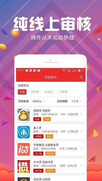 极速贷借钱贷款v1.8截图1