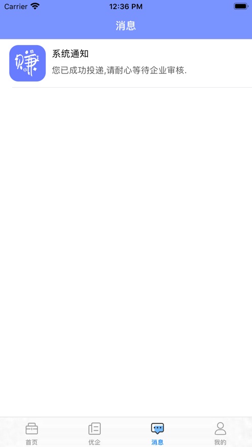 惠想赚兼职v1.8截图3