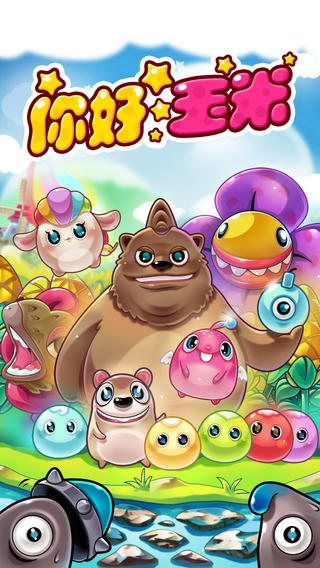 你好玉米v2.10截图2