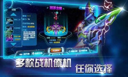 生死雷电v1.3.5截图2