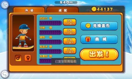 冰地冒险v1.9截图2