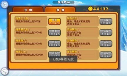 冰地冒险v1.9截图3