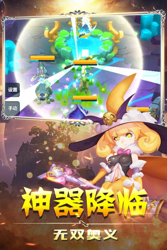 英雄盟约360版v1.8截图4