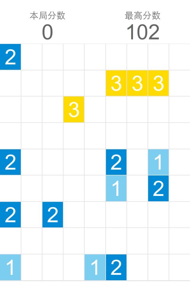 数字消消乐2v11.44截图1