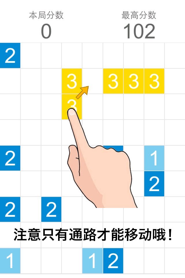 数字消消乐2v11.44截图3