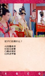 武媚娘传奇疯狂100猜v1.7截图2