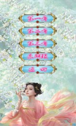 武媚娘传奇疯狂100猜v1.7截图1