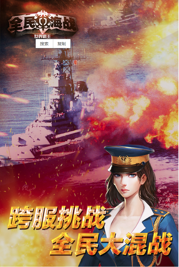 远洋争霸v1.8截图2