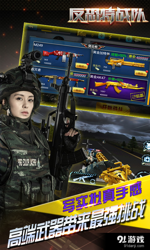 反恐特战队v1.20.18截图2