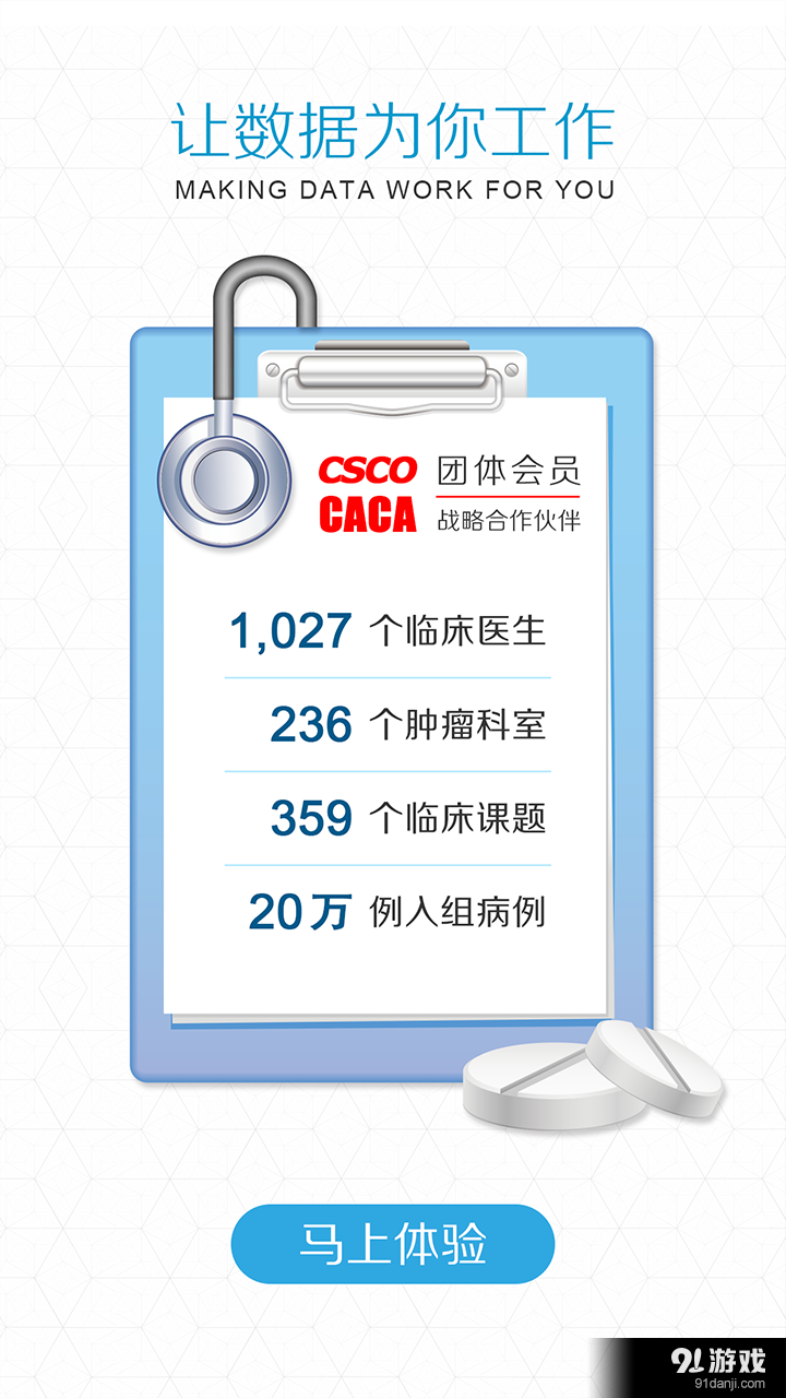 科研宝v1.3.13截图1