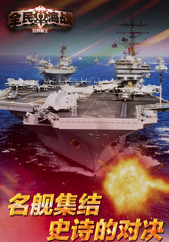 远洋争霸v1.8截图1