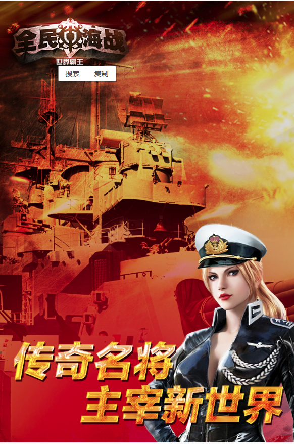 远洋争霸v1.8截图3