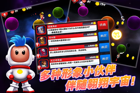 太空小妞v1.2.7截图1