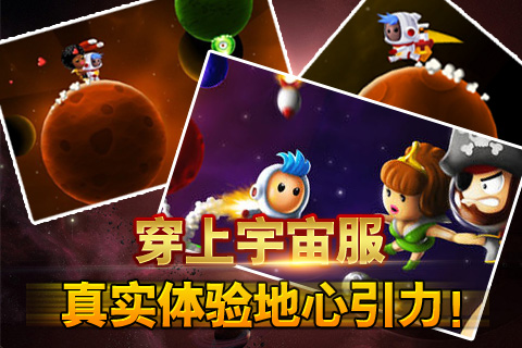 太空小妞v1.2.7截图2