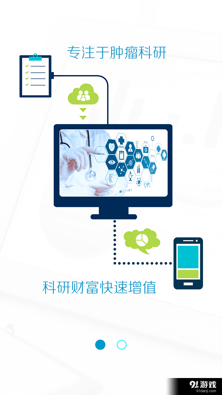 科研宝v1.3.13截图2